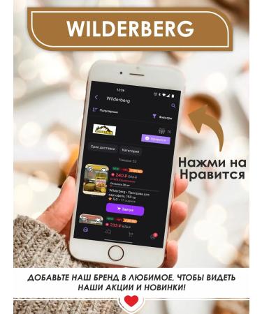 Wilderberg Chicoria natural soluble 80 grams - Buy Online on GoSupps.com