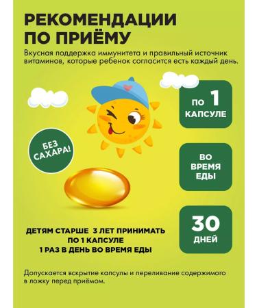 Guten morgen Vitamins for children for immunity children's multivitamins - Buy Online on GoSupps.com