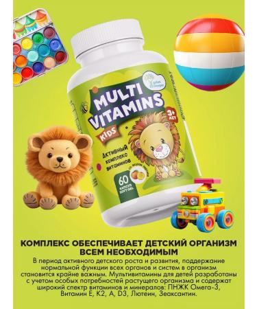 Guten morgen Vitamins for children for immunity children's multivitamins - Buy Online on GoSupps.com