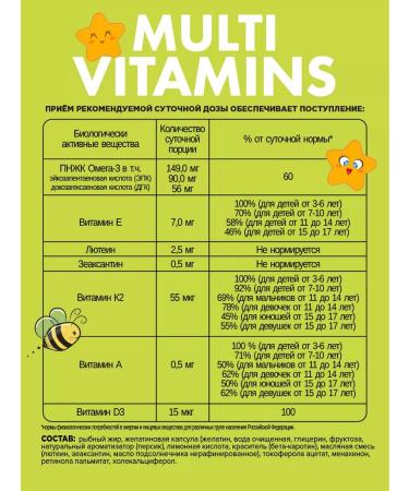 Guten morgen Vitamins for children for immunity children's multivitamins - Buy Online on GoSupps.com