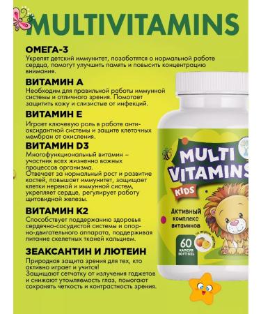 Guten morgen Vitamins for children for immunity children's multivitamins - Buy Online on GoSupps.com