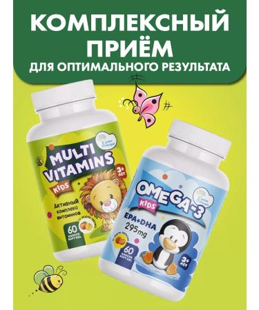 Guten morgen Vitamins for children for immunity children's multivitamins - Buy Online on GoSupps.com
