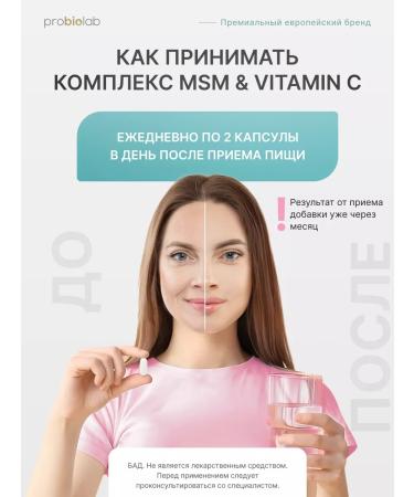 PROBIOLAB MSM and vitamin C 120 capsules - Buy Online on GoSupps.com