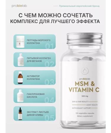 PROBIOLAB MSM and vitamin C 120 capsules - Buy Online on GoSupps.com