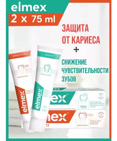 Elmex Toothpaste from caries + Sensitive - 2 pcs