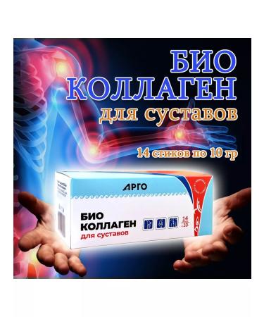 Bio collagen for joints 14 sticks of 10 grams