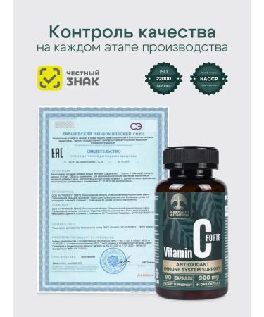 REANHEALTH NUTRITION Vitamin C capsule ascorbic acid 900 mg - Buy Online on GoSupps.com