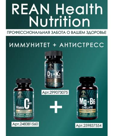 REANHEALTH NUTRITION Vitamin C capsule ascorbic acid 900 mg - Buy Online on GoSupps.com