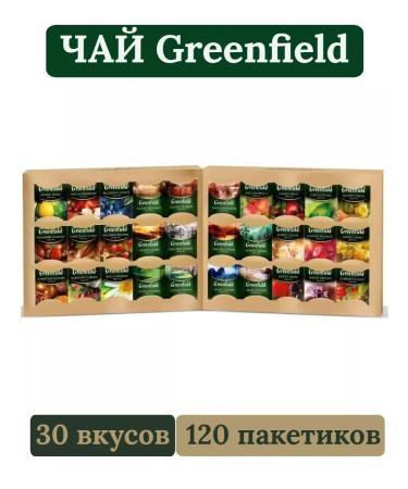 Gift set Greenfield tea 120 pcs - Buy Online on GoSupps.com