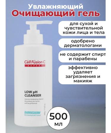 Cell Fusion C Moisturizing gel for dry sensitive skin 500 ml