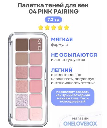 Clio EYE PALETTE AIR 04 Pink Pairing - Palette of Feature Shadows