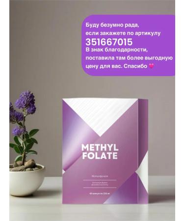 Skadjishop Methylfolate