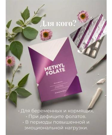 Skadjishop Methylfolate - Buy Online on GoSupps.com