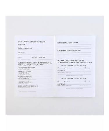 In Mother's Hands International veterinary passport for cats 2 pcs - Buy Online on GoSupps.com