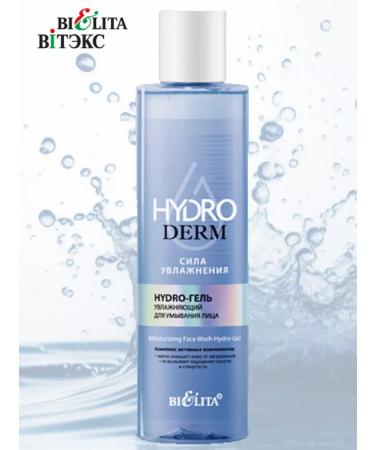 Belita Hydro derm moisturizer - Buy Online on GoSupps.com