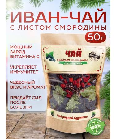 Baikal Vitamin Ivan tea with a sheet of currants Crafts 50g