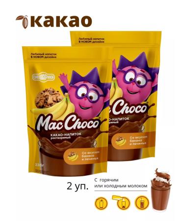 MacChoco Cocoa soluble mixariki banana-floods 2 pcs
