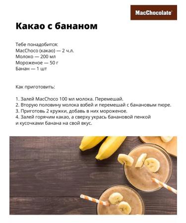 MacChoco Cocoa soluble mixariki banana-floods 2 pcs - Buy Online on GoSupps.com