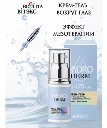 Belita Cream around the eyes from bags and dark circles Hydro Derm