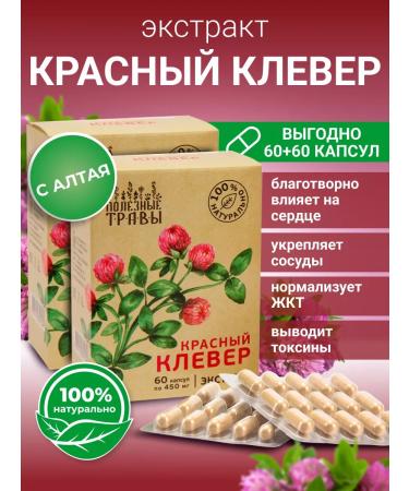 Add Altai Red clover 2 packages