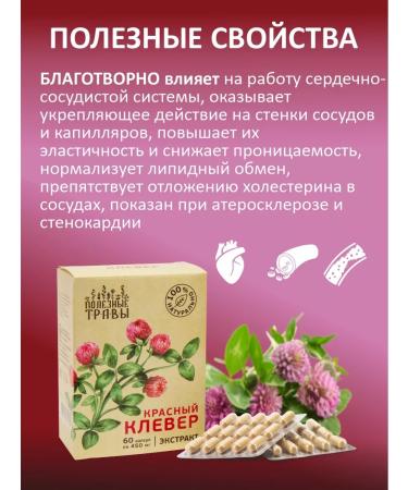 Add Altai Red clover 2 packages - Buy Online on GoSupps.com