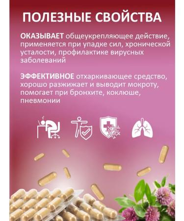 Add Altai Red clover 2 packages - Buy Online on GoSupps.com