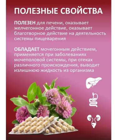 Add Altai Red clover 2 packages - Buy Online on GoSupps.com