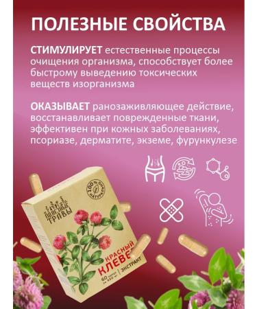 Add Altai Red clover 2 packages - Buy Online on GoSupps.com