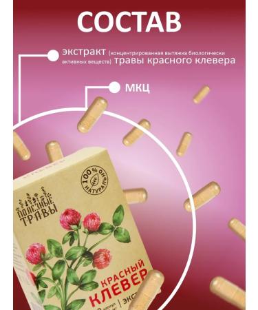 Add Altai Red clover 2 packages - Buy Online on GoSupps.com