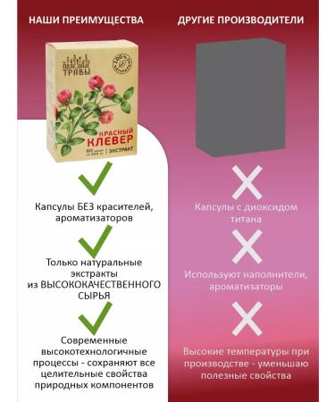 Add Altai Red clover 2 packages - Buy Online on GoSupps.com