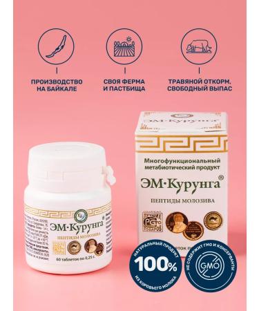 kurunga-shop EM-Kurung Peptides Molosyiv Probiotics 60 tablets - Buy Online on GoSupps.com