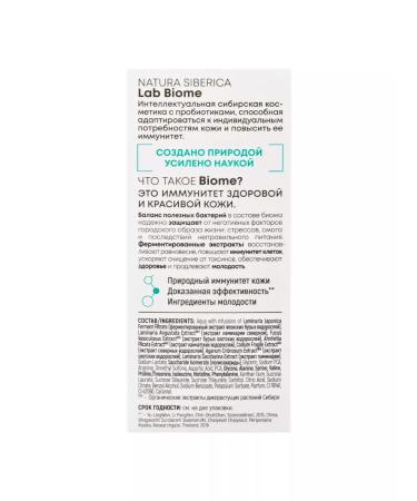 Natura Siberica Lab biome serum superior for the face 30 ml - Buy Online on GoSupps.com