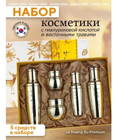 AHC Korean skin care set with natural ingredients