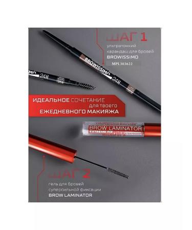 Lux Visage Luxvisage gel laminator for eyebrows super-linked BR - Buy Online on GoSupps.com