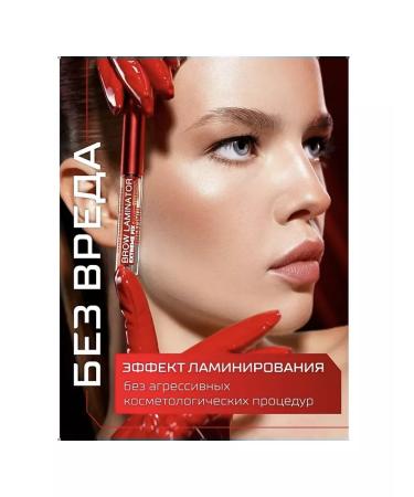 Lux Visage Luxvisage gel laminator for eyebrows super-linked BR - Buy Online on GoSupps.com