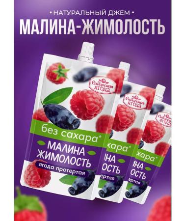 Siberian berry Sugar jam low -calorie raspberries and honeysuckle 250g x3 - Buy Online on GoSupps.com