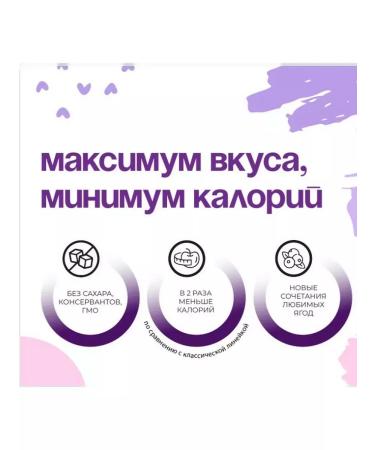 Siberian berry Sugar jam low -calorie raspberries and honeysuckle 250g x3 - Buy Online on GoSupps.com