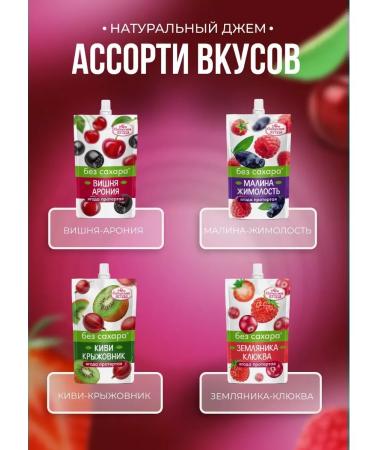 Siberian berry Sugar jam low -calorie raspberries and honeysuckle 250g x3 - Buy Online on GoSupps.com