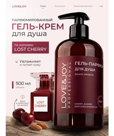 LOVE&JOY Shower gel perfumed female 500 ml