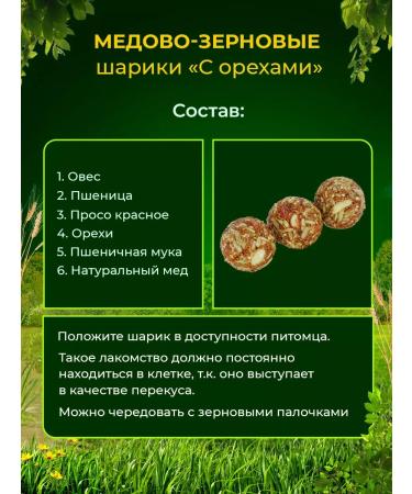 miceld Balls Balls for rodents - Buy Online on GoSupps.com