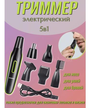 Kitchen MM Battering trimmer for eyebrow nasal ears electric