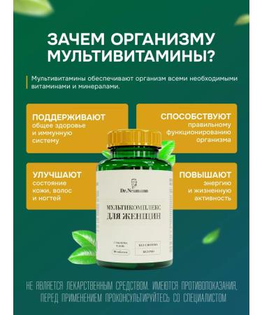 Dr Neumann Vitamins for Women Women s Formula - Buy Online on GoSupps.com