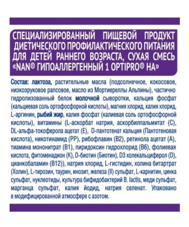 Nestle Nan 1 Optipro ha hypoallergenic mixture of dry 800 grams - Buy Online on GoSupps.com