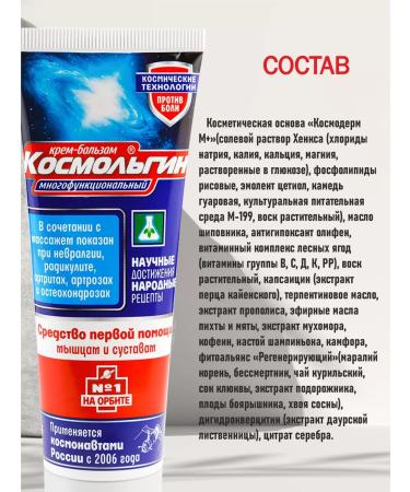 The Crown of Siberia Anesthetic cream for joints ointment from pain 75 ml 3 pcs - Buy Online on GoSupps.com