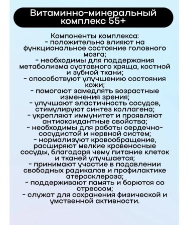 Vitumnus Vitamin-mineral complex 55+ 60Tab 2UP - Buy Online on GoSupps.com