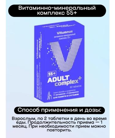 Vitumnus Vitamin-mineral complex 55+ 60Tab 3UP - Buy Online on GoSupps.com