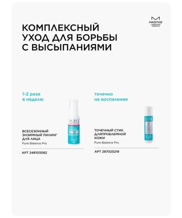 MASSTIGE Face gel cleansing for problem skin 200ml - Buy Online on GoSupps.com