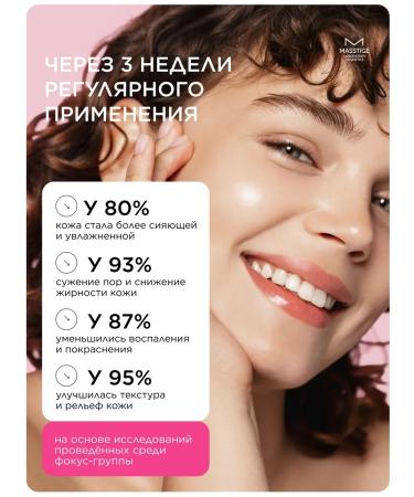 MASSTIGE Face gel cleansing for problem skin 200ml - Buy Online on GoSupps.com