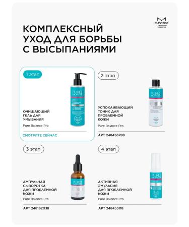 MASSTIGE Face gel cleansing for problem skin 200ml - Buy Online on GoSupps.com
