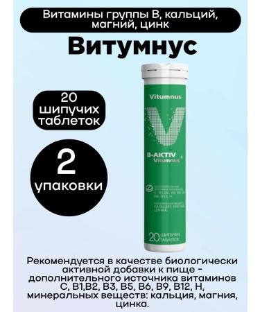 Vitumnus Complex B-CTIV B vitamins B 20 Tab 2Up